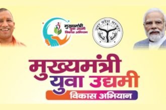 यूपी सरकार मुख्यमंत्री युवा उद्यमी विकास योजना के तहत बिना ब्याज ऋण देगी - जिलाधिकारी महाराजगंज 