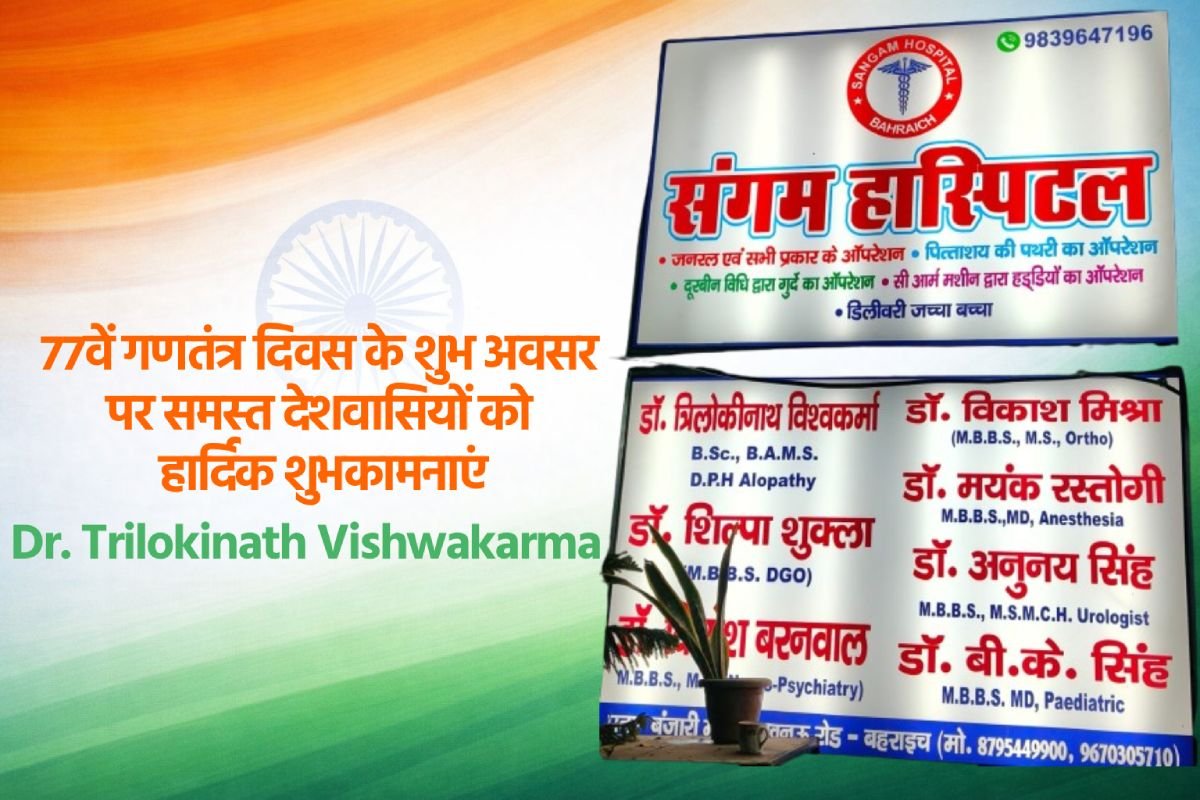 Dr. Trilokinath Vishwakarma