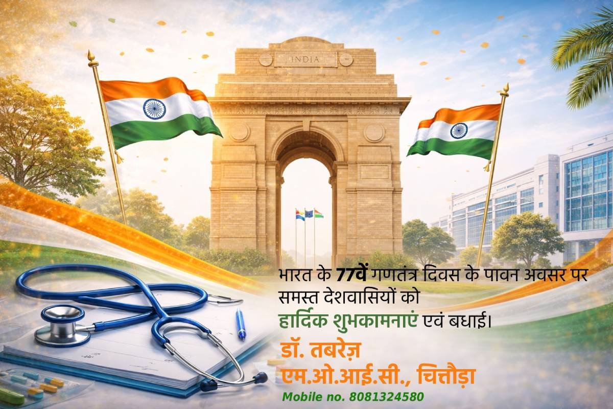 डॉ. तबरेज़ एम.ओ.आई.सी., चित्तौड़ा