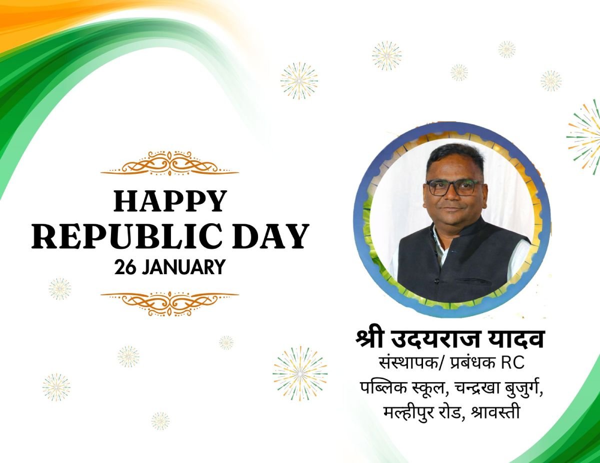 संस्थापक/ प्रबंधक RC पब्लिक स्कूल, चन्द्रखा बुजुर्ग, मल्हीपुर रोड, श्रावस्ती