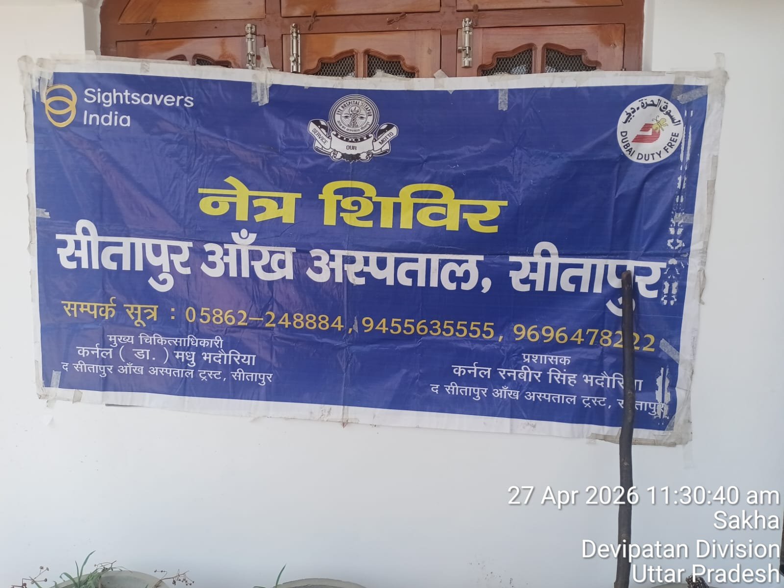 कांग्रेस जिला अध्यक्ष शिवेंद्र प्रताप सिंह व धर्मेंद्र प्रताप सिंह उर्फ पप्पू के नेतृत्व में उनके आवास पर निःशुल्क नेत्र शिविर का आयोजन, 88 मरीजों का ओपीडी, 42 ऑपरेशन की सलाह