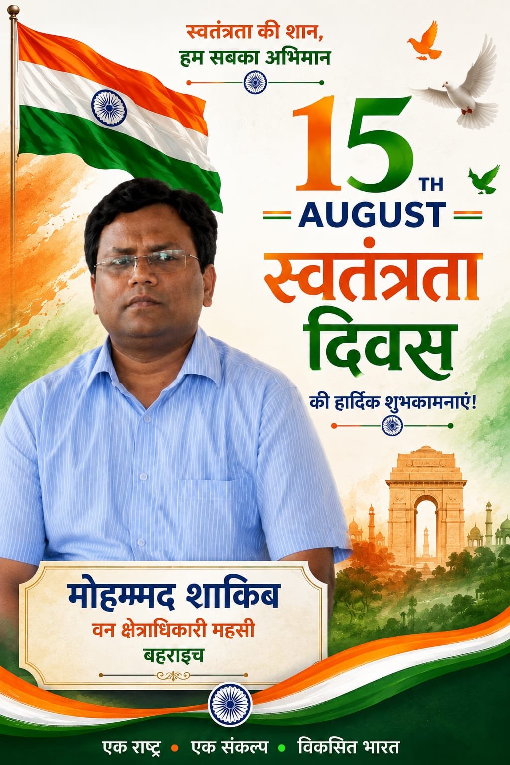 Vishva Bharti