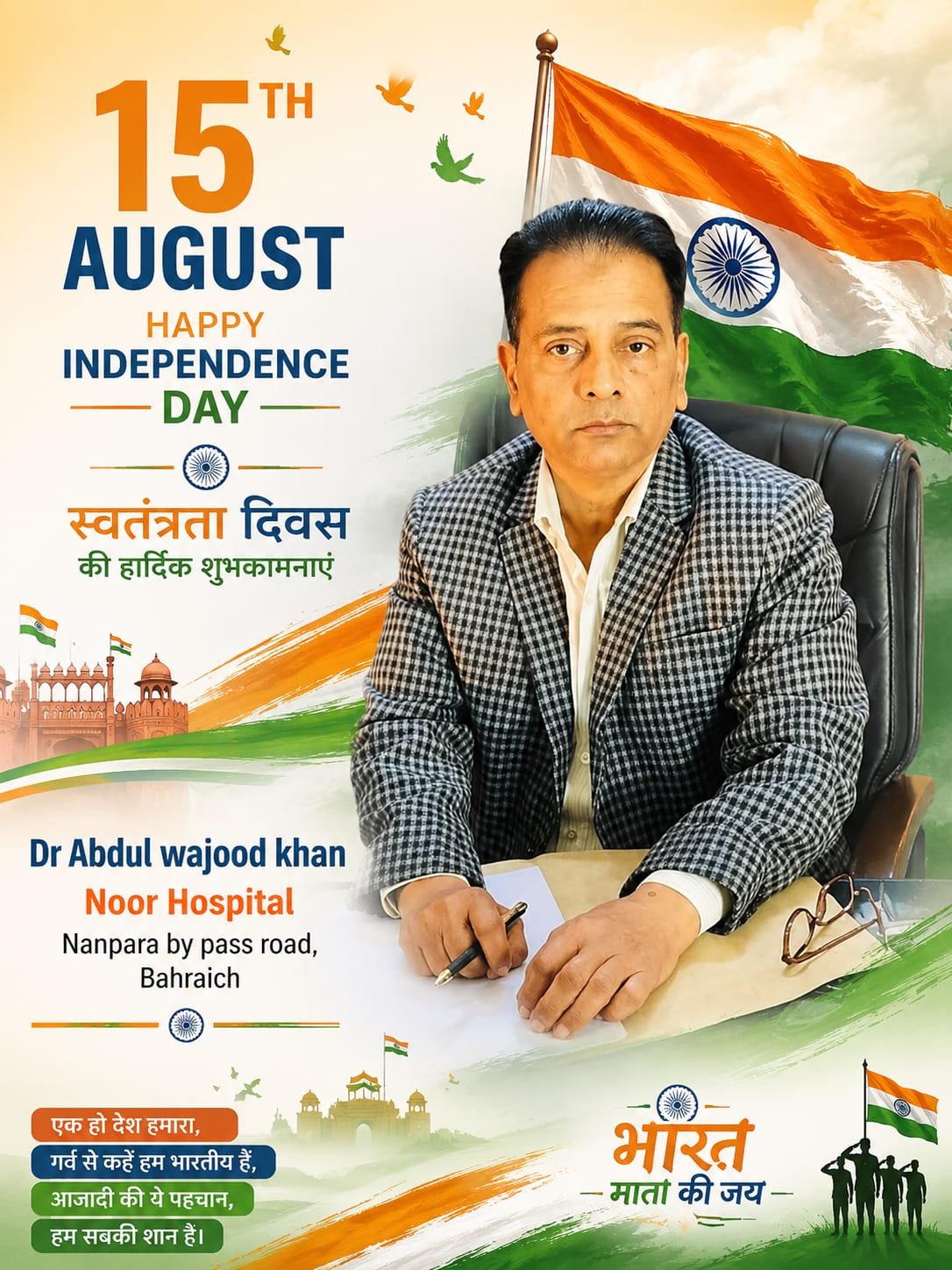 Vishva Bharti