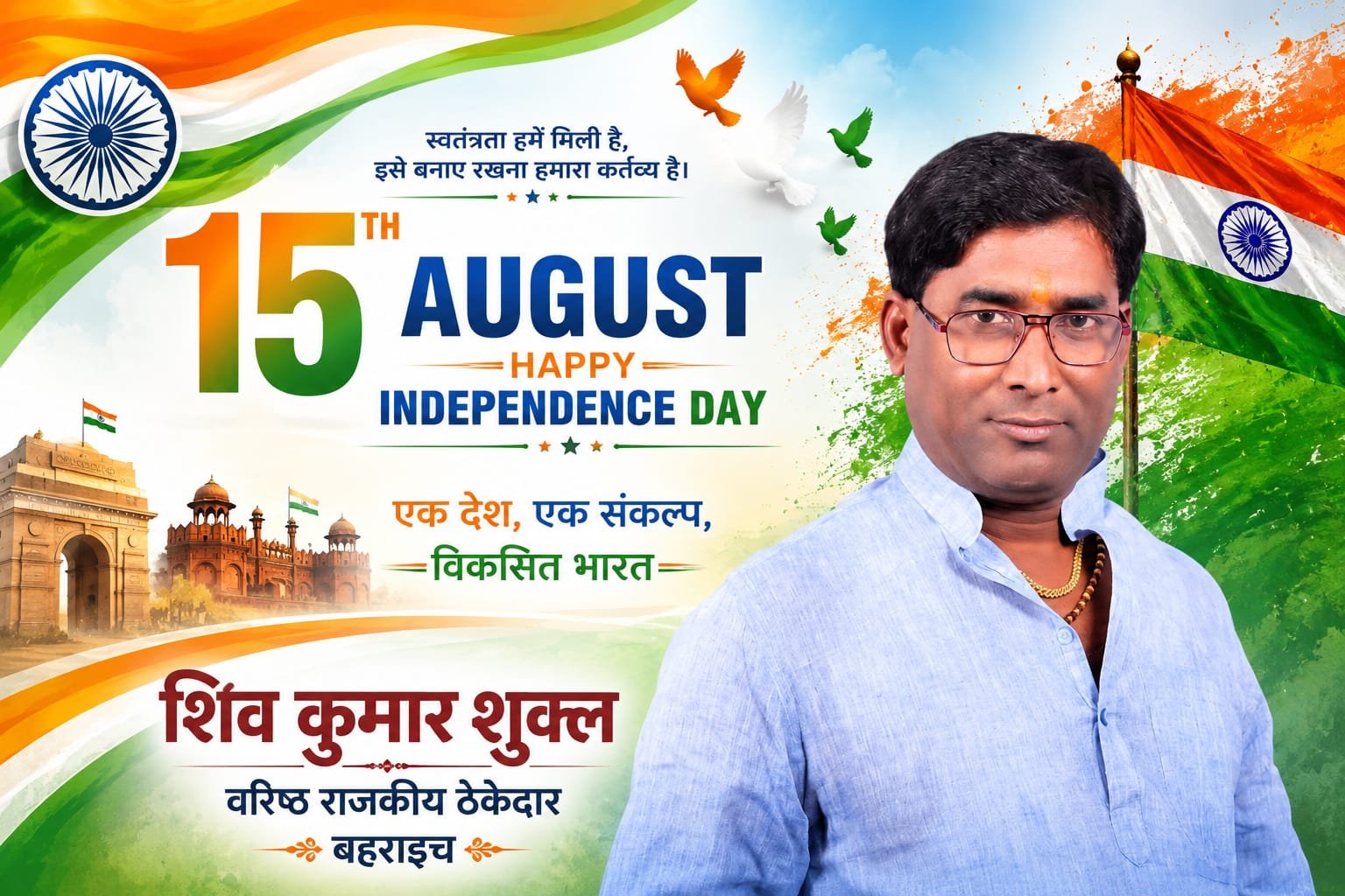 Vishva Bharti
