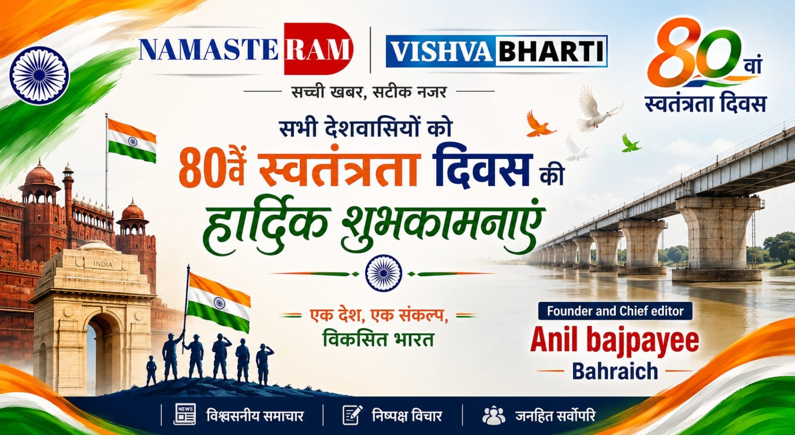 Vishva Bharti