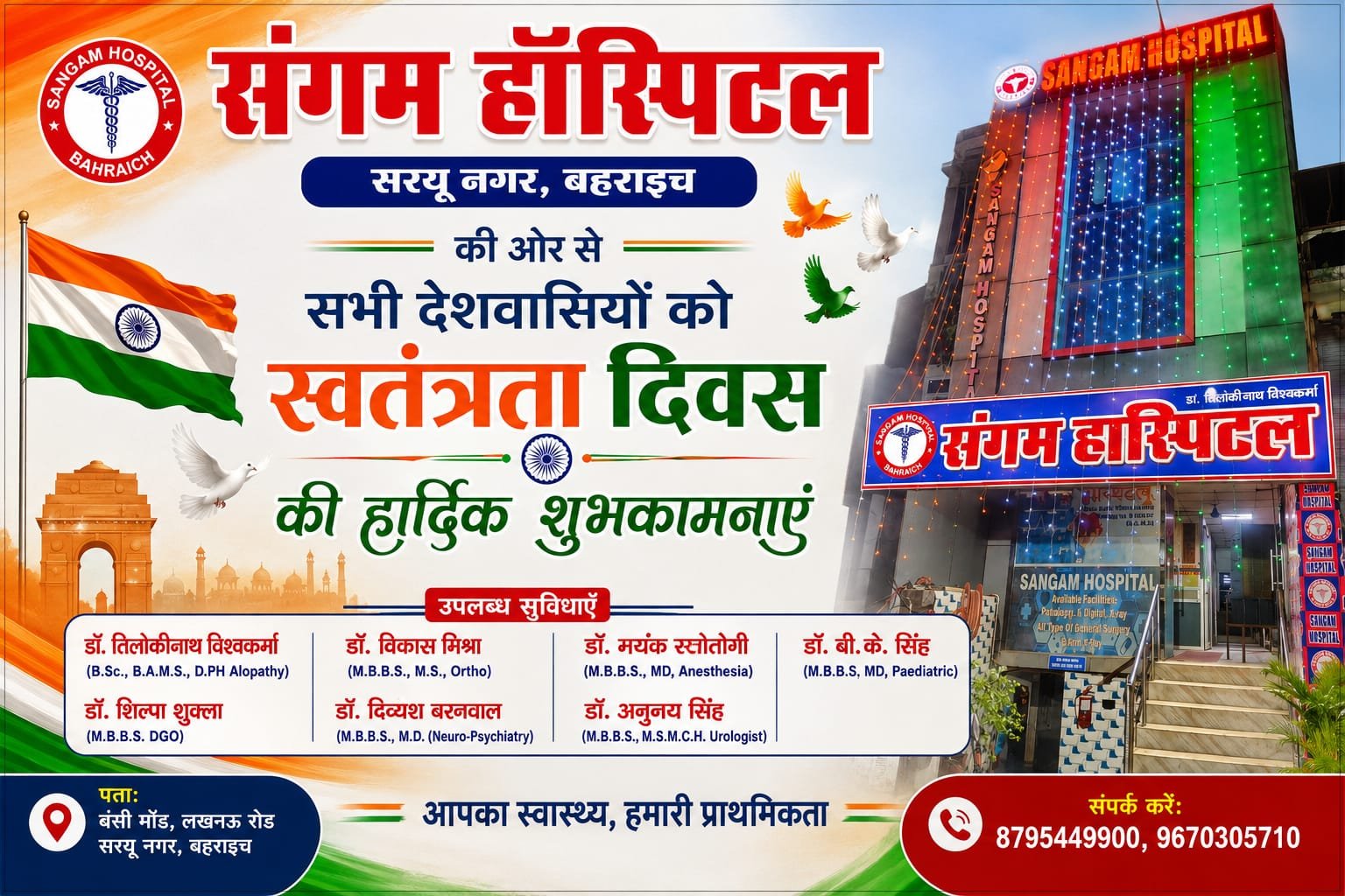 Vishva Bharti