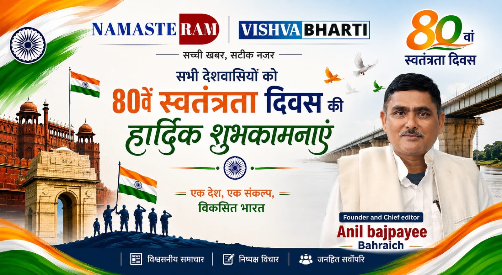 Vishva Bharti