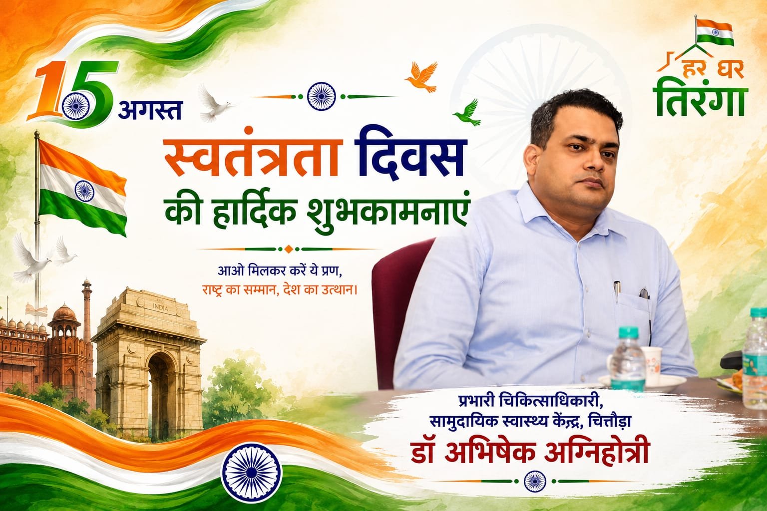 Vishva Bharti