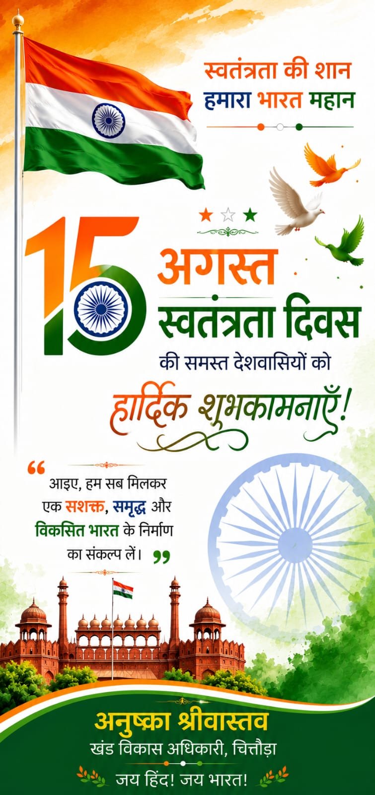 Vishva Bharti