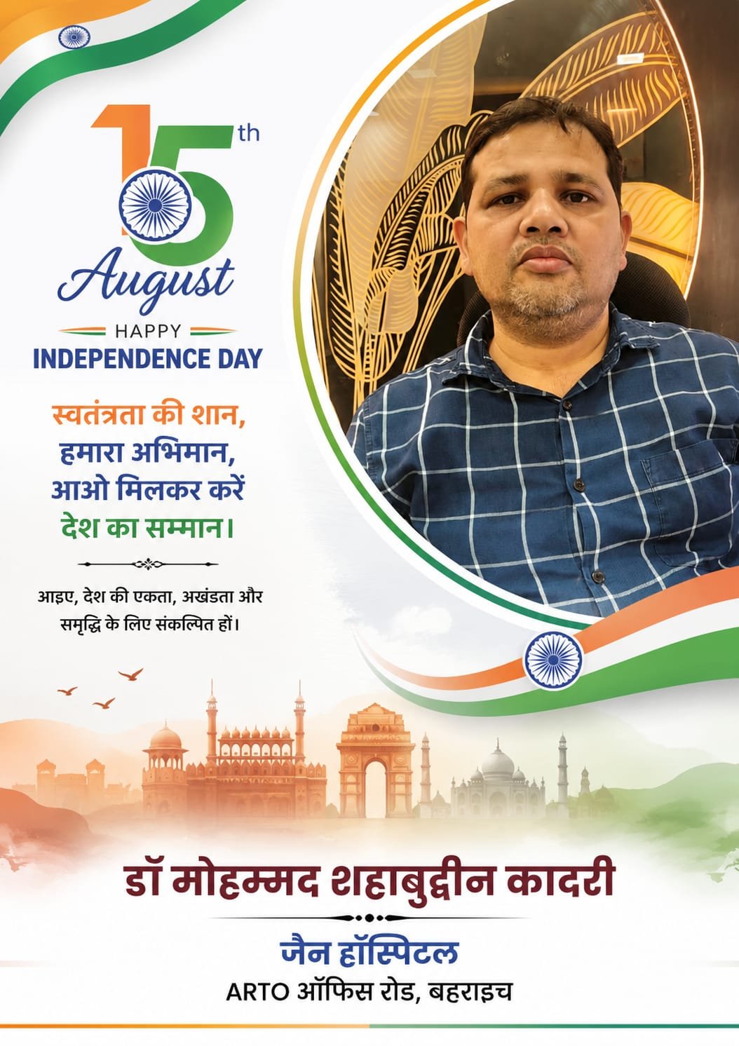 Vishva Bharti