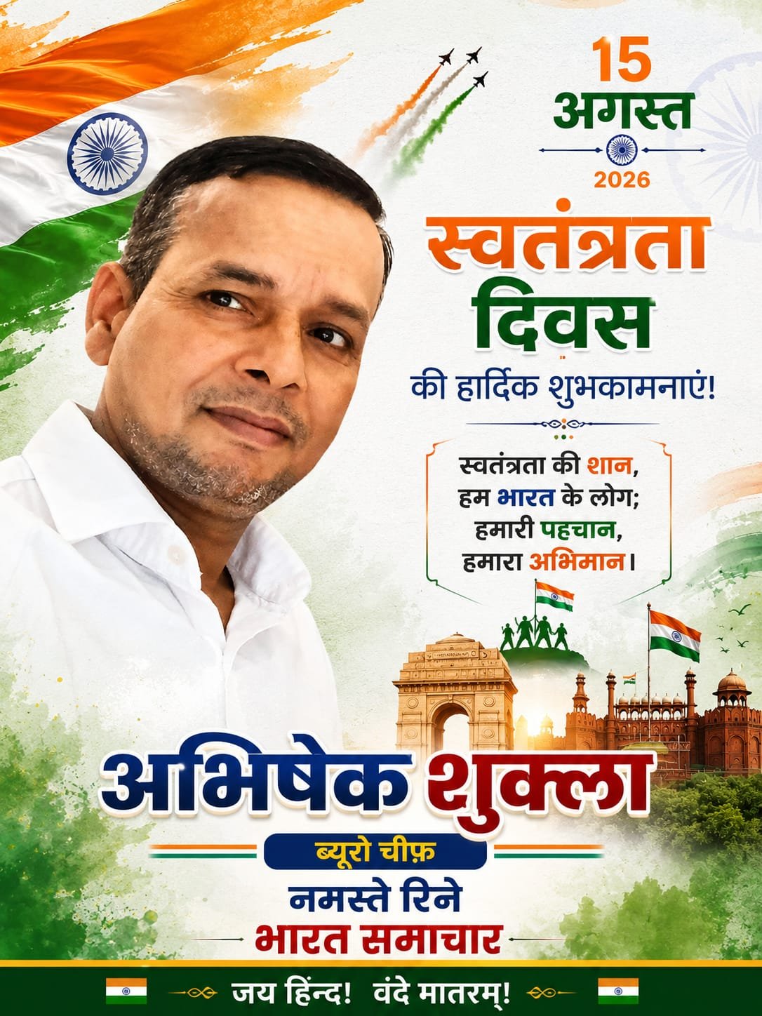 Vishva Bharti