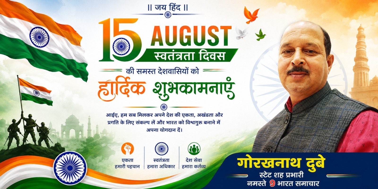 Vishva Bharti