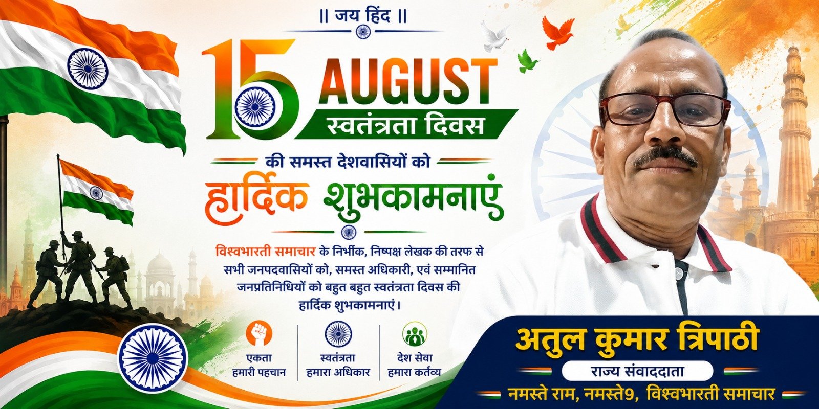 Vishva Bharti