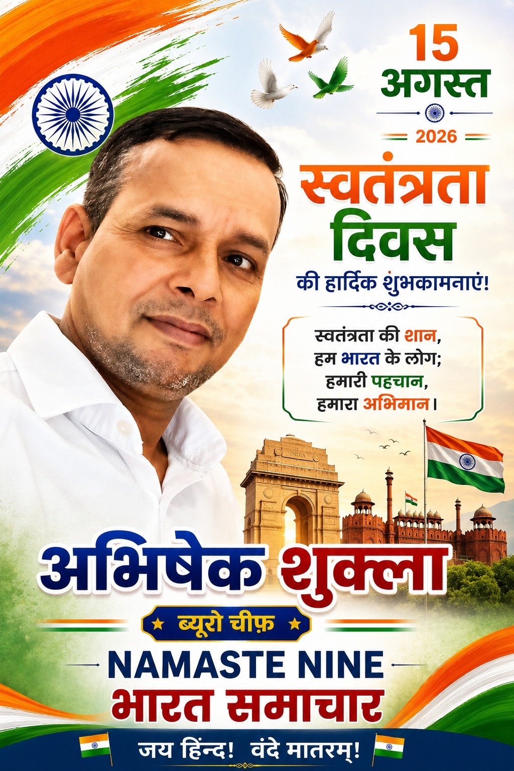 Vishva Bharti