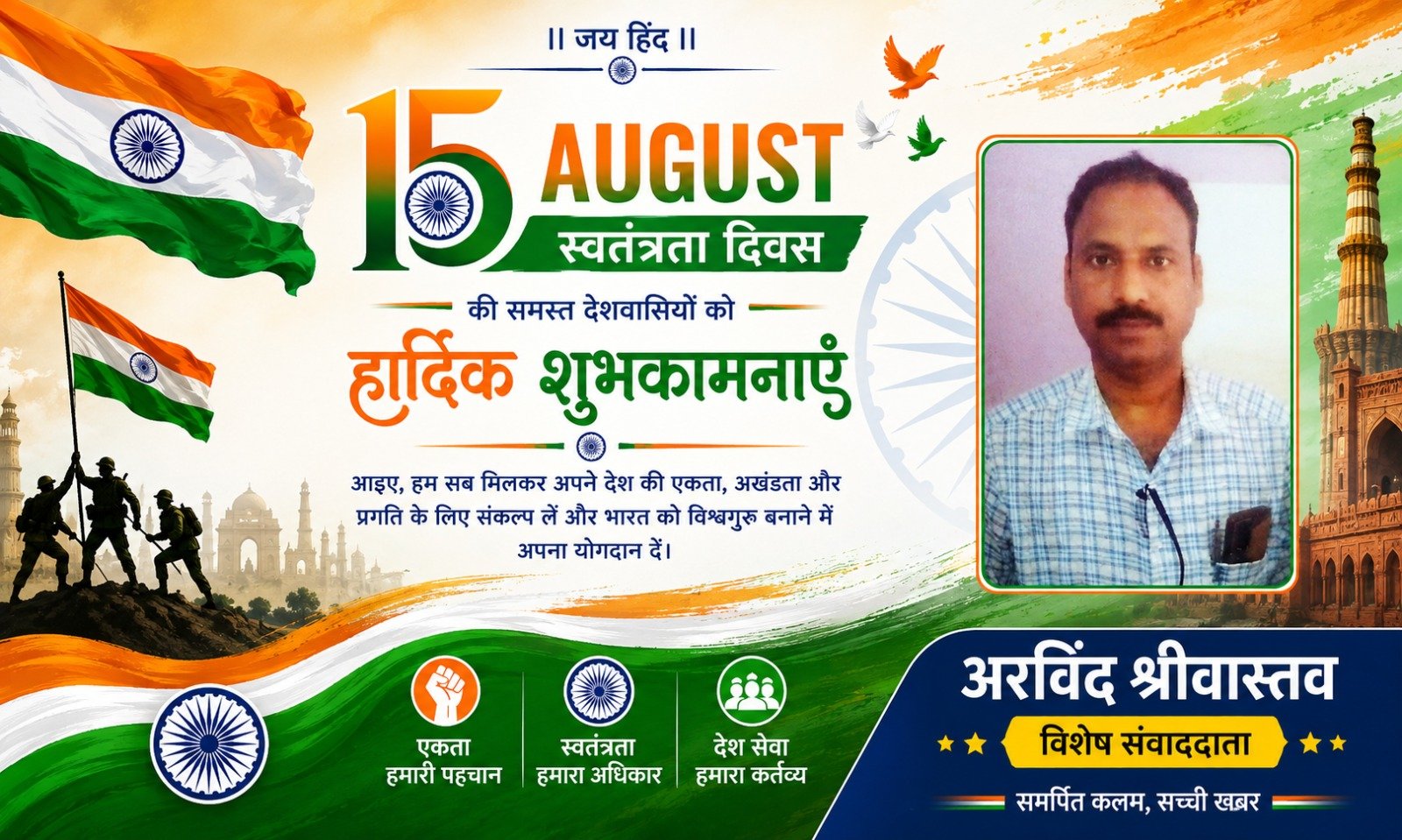 Vishva Bharti