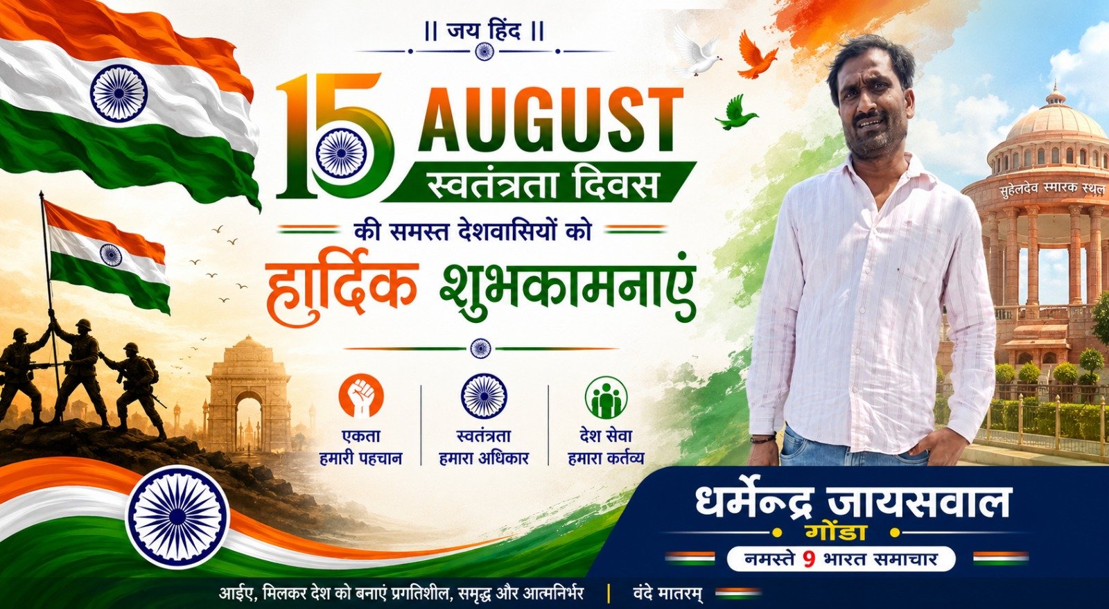 Vishva Bharti