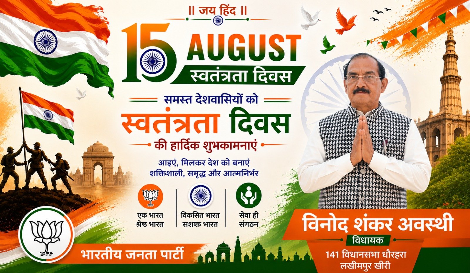 Vishva Bharti
